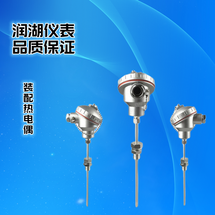 装配热电偶.png