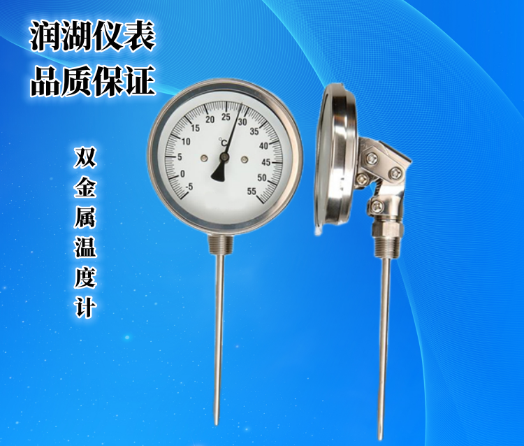 1679972671207079.png 双金属温度计.png