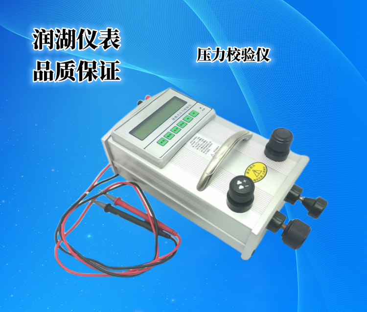 1680723358112764.png 压力校验仪.png
