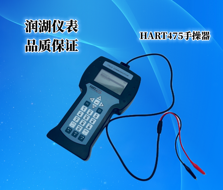 1680725029504048.png HART475手操器.png