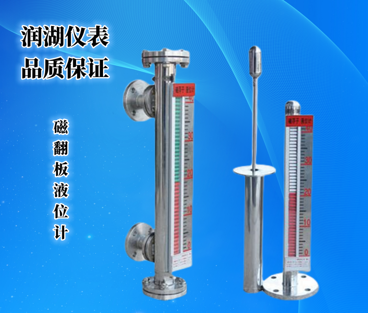 1680726584187907.png 磁翻板液位计.png