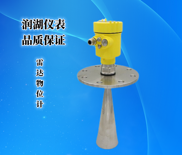 1680728218214261.png 雷达物位计.png