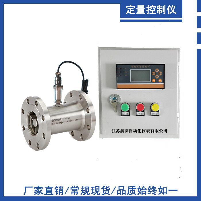 定量控制仪商家图.png